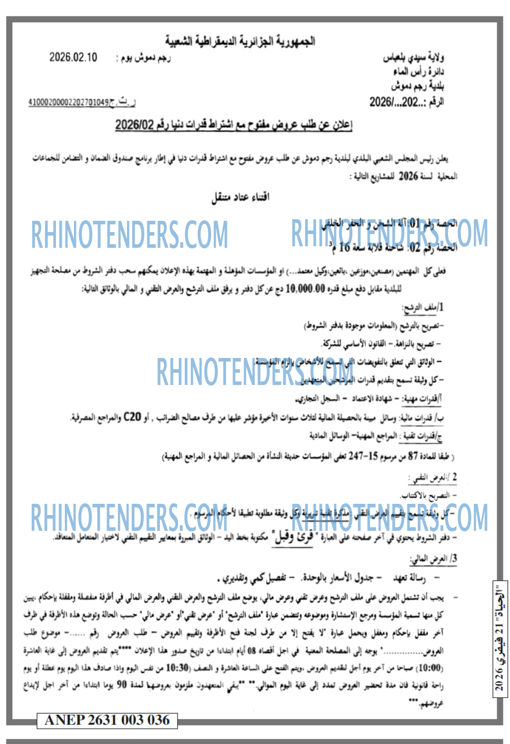 EL HAYAT