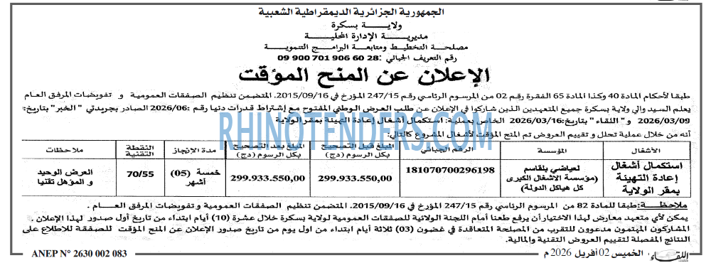 EL KHABAR