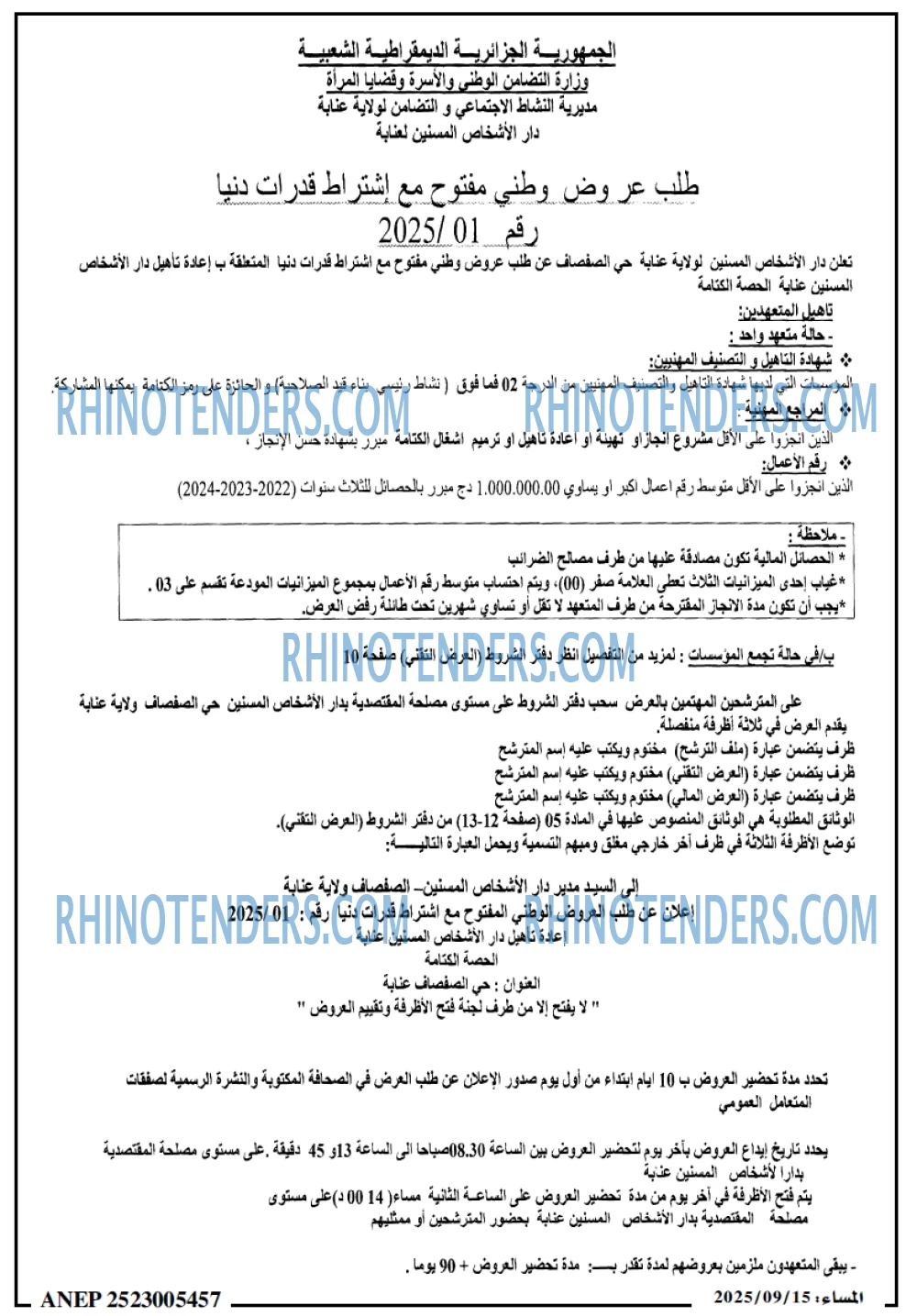 المساء