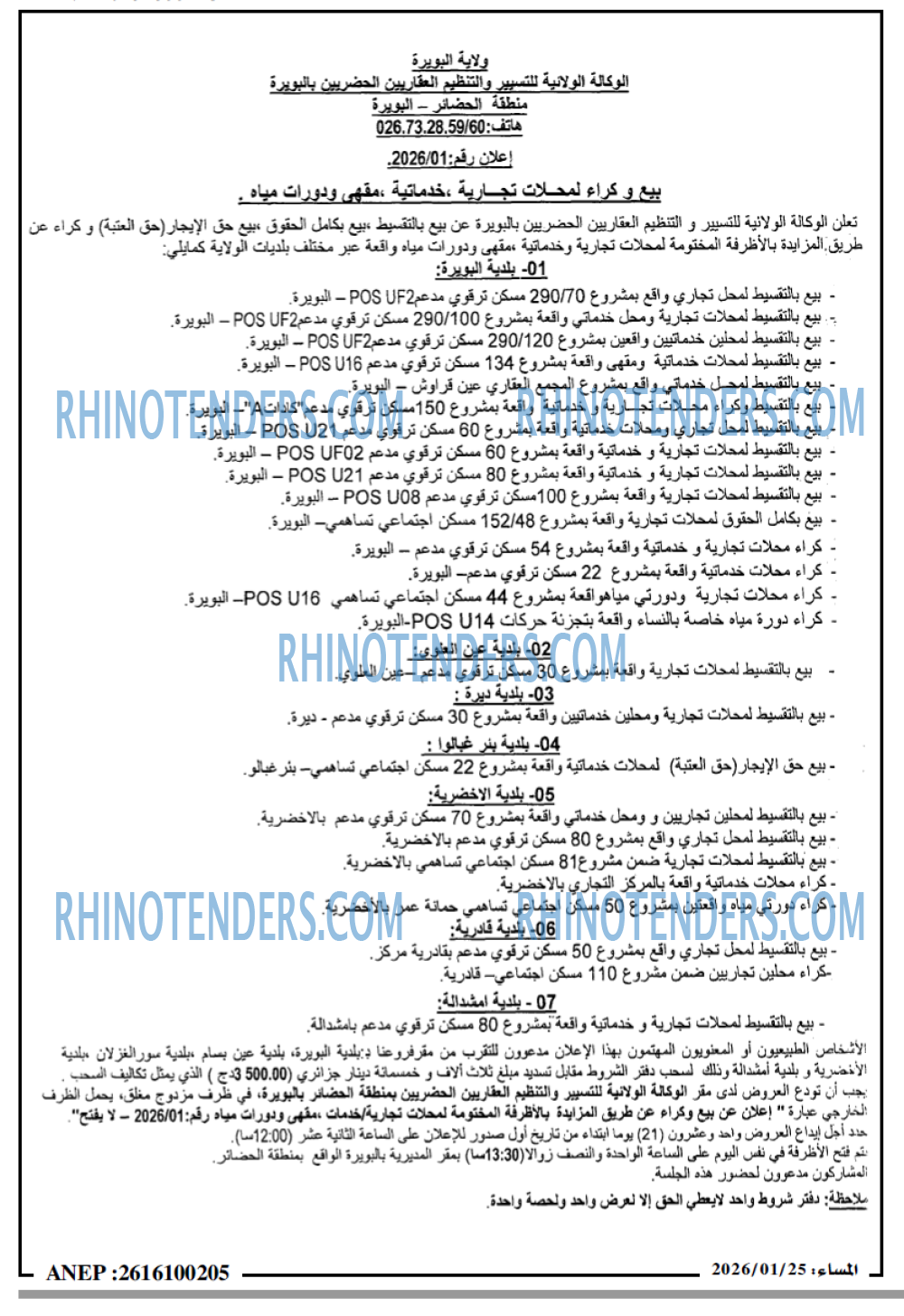 المساء