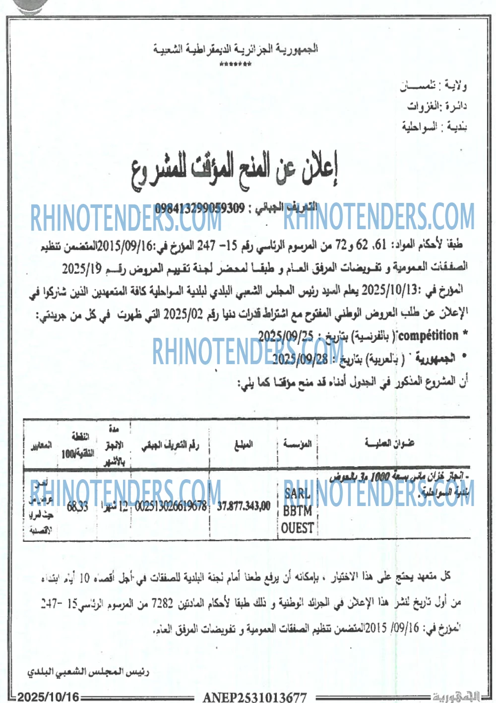 الجمهورية