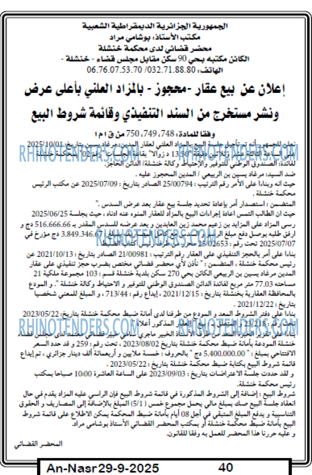 AN-NASR