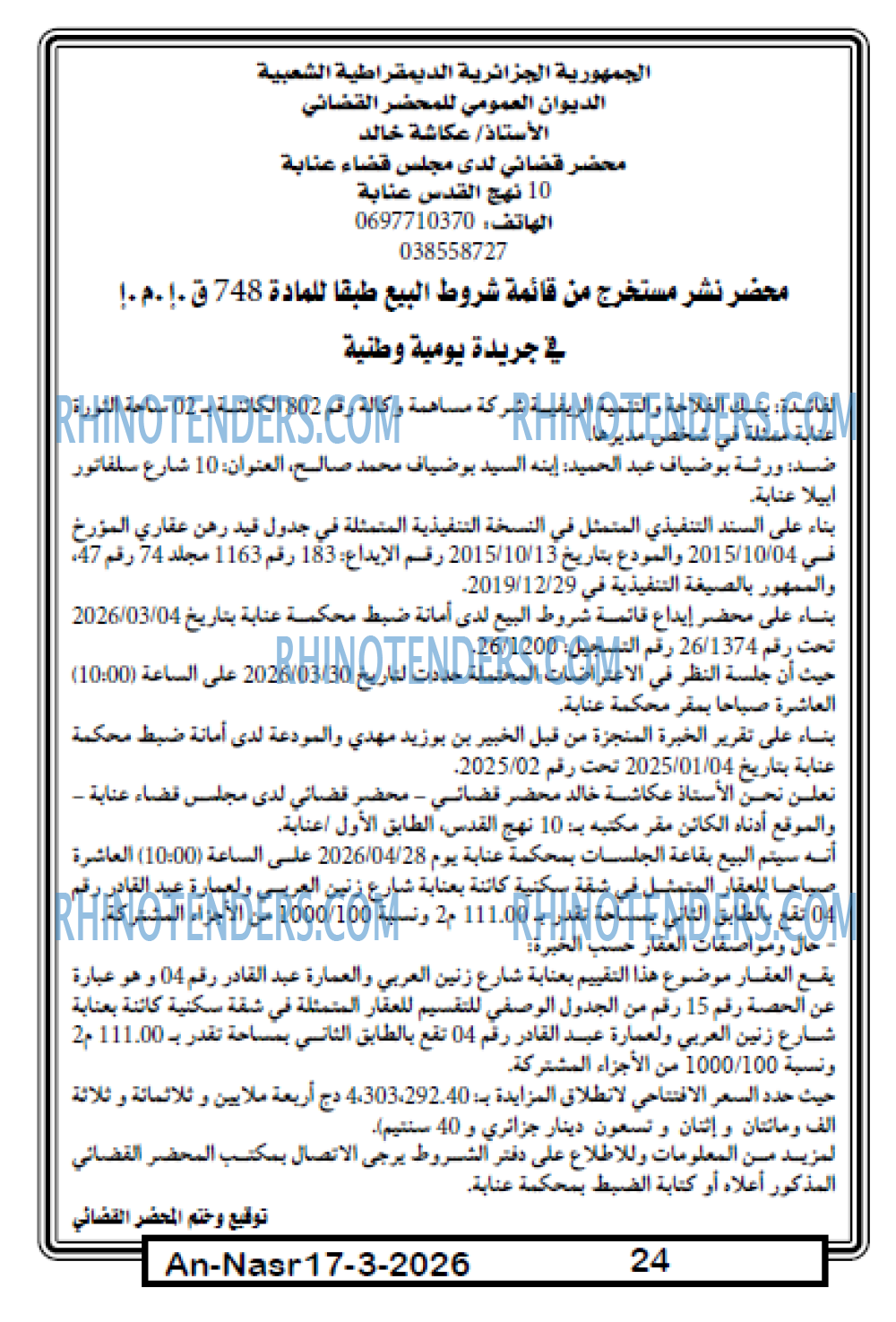 AN-NASR