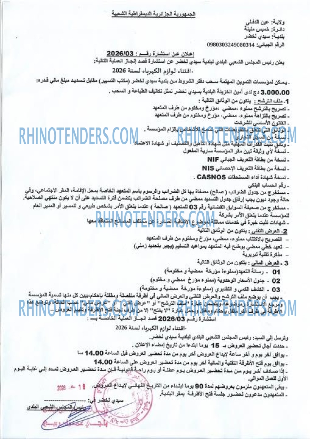 Rhinotenders