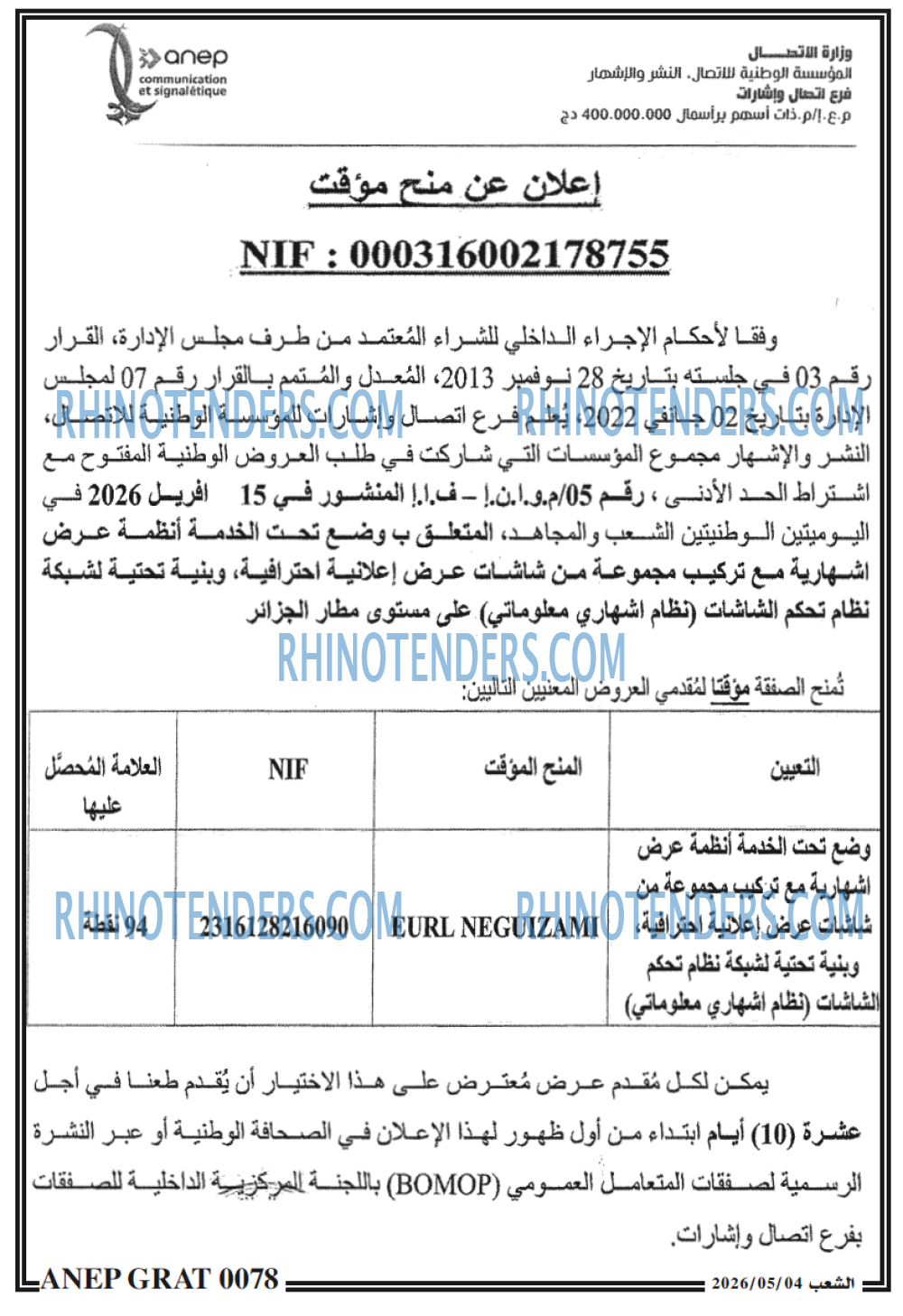 الشعب