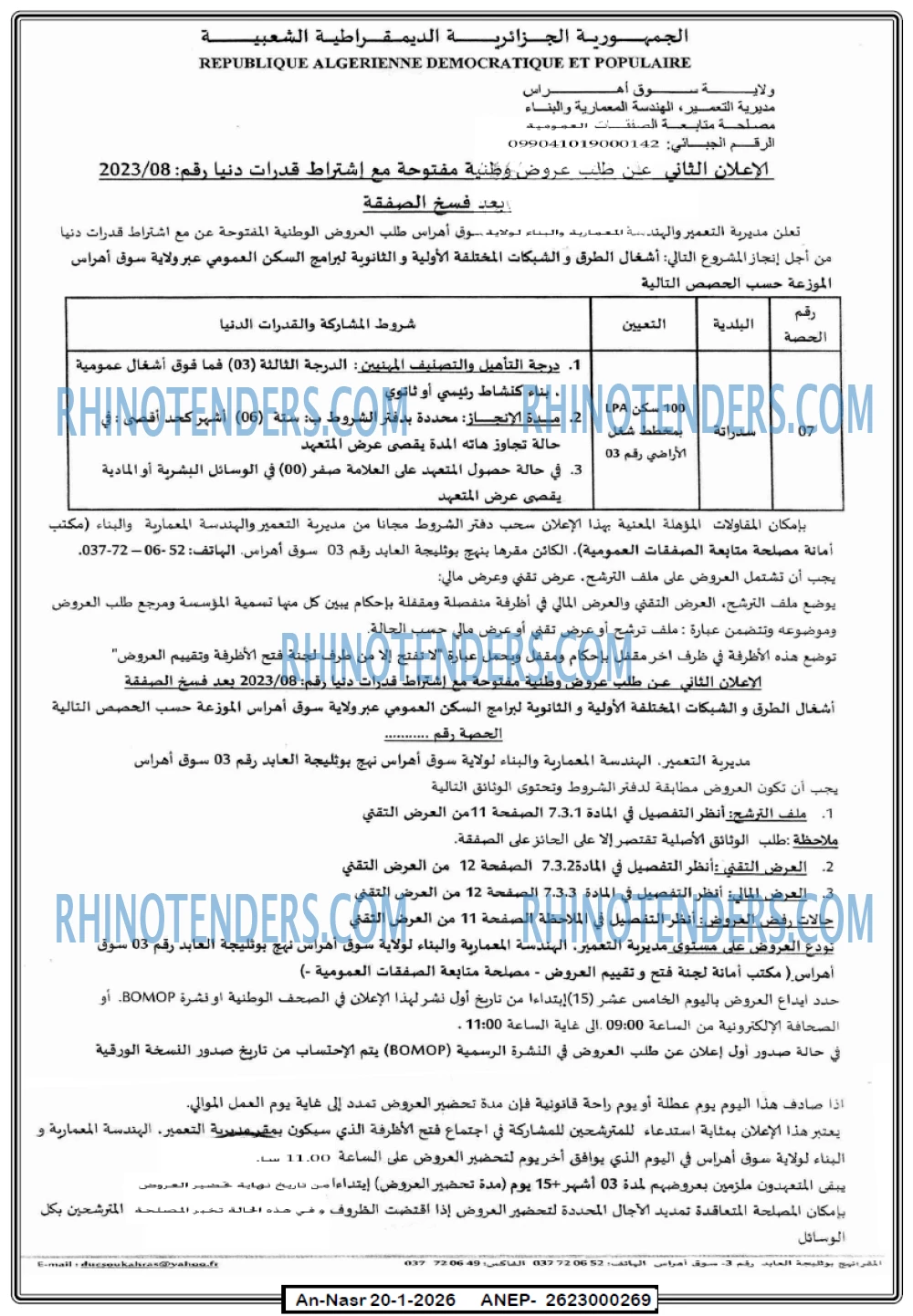 AN-NASR