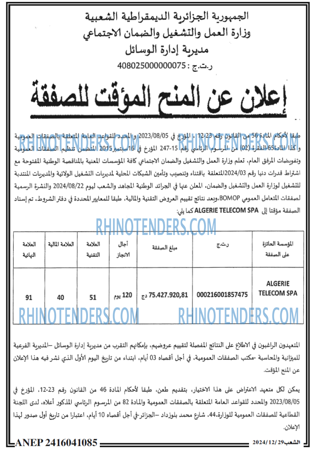 الشاهد