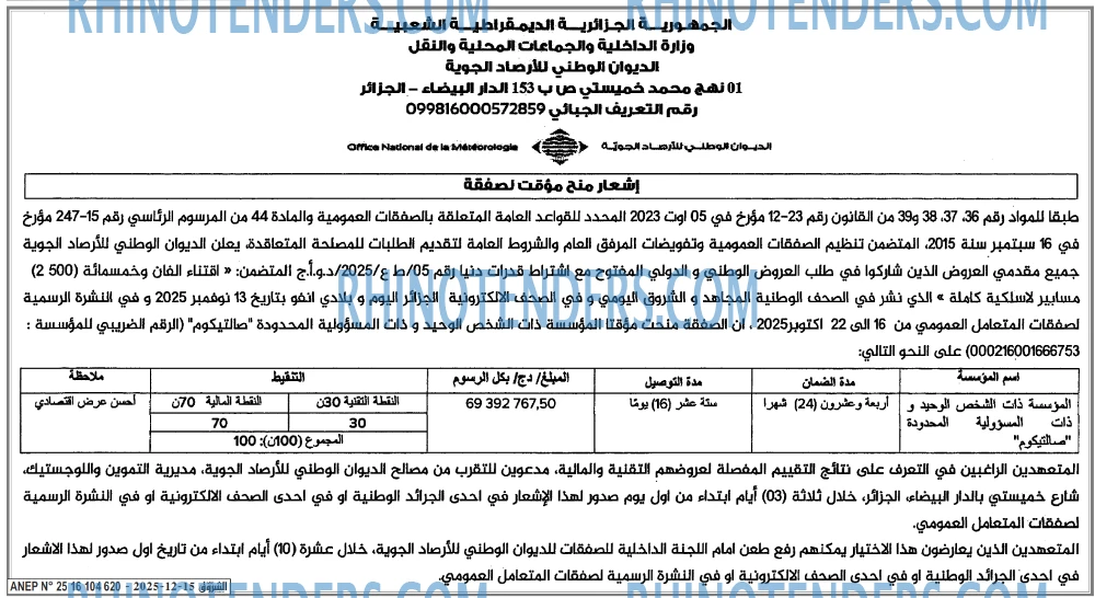 الشروق