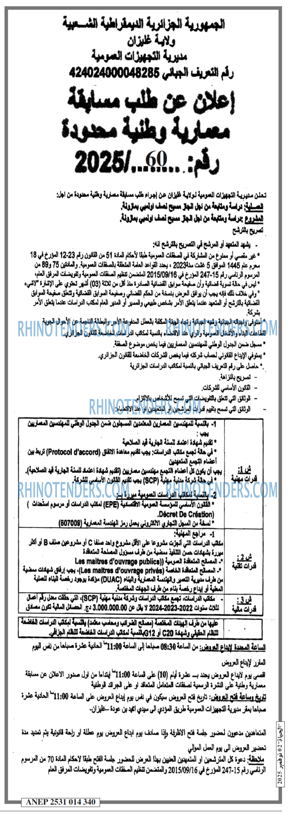 الحياة