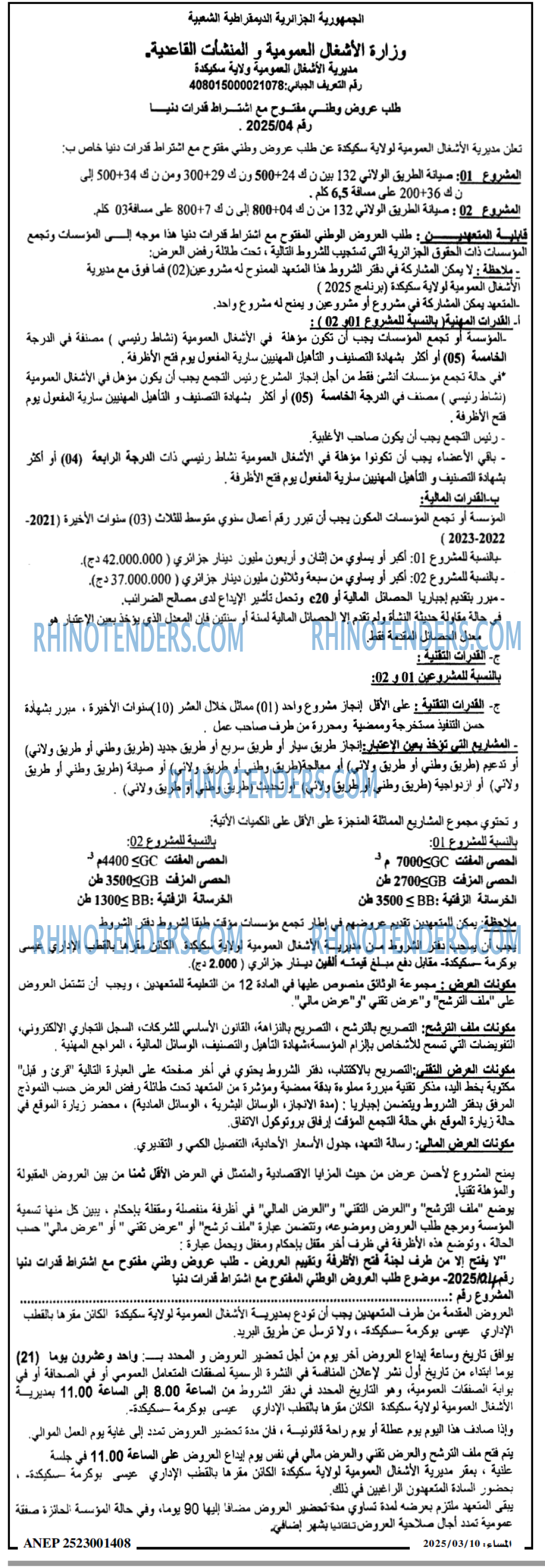 المساء