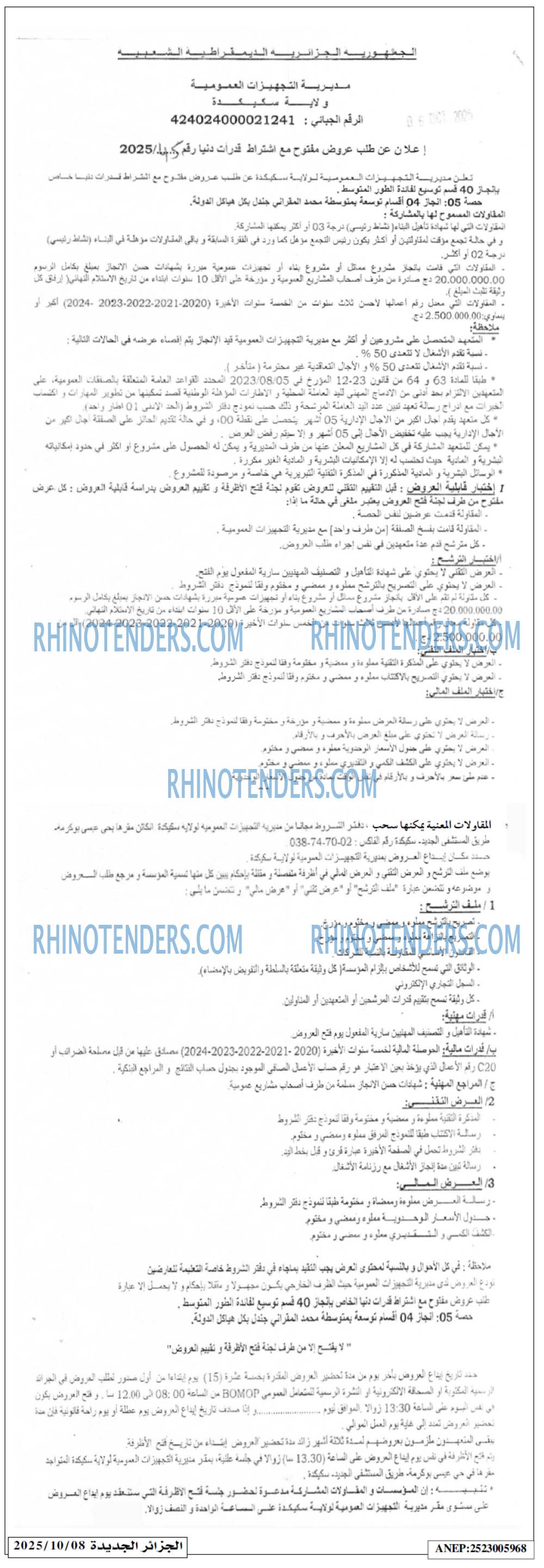 الجزائر الجديدة