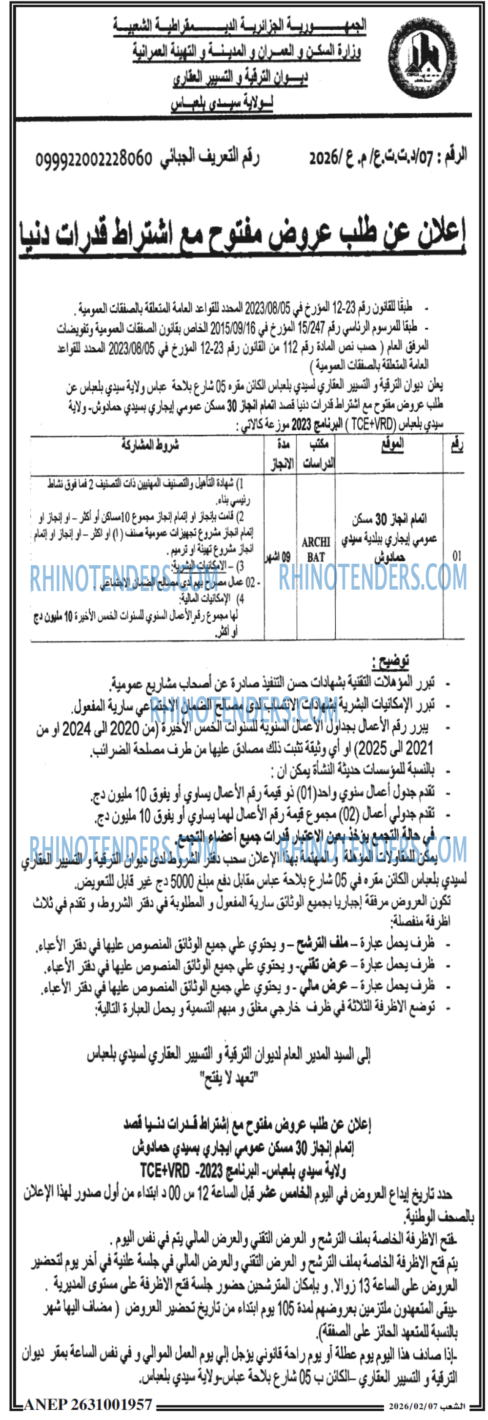 الشعب