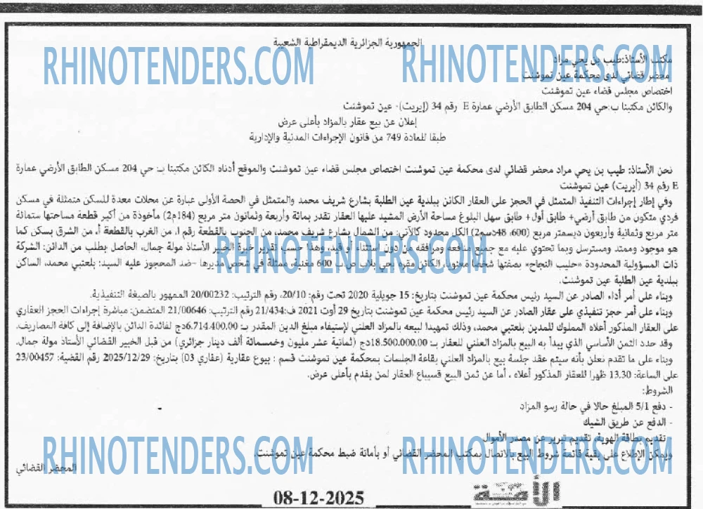 الأمة