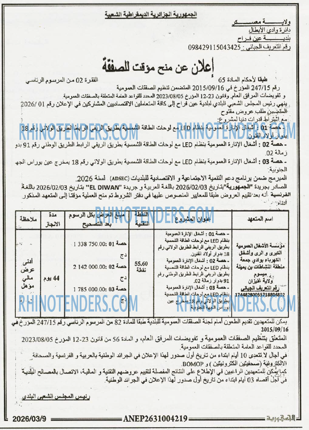 الجمهورية