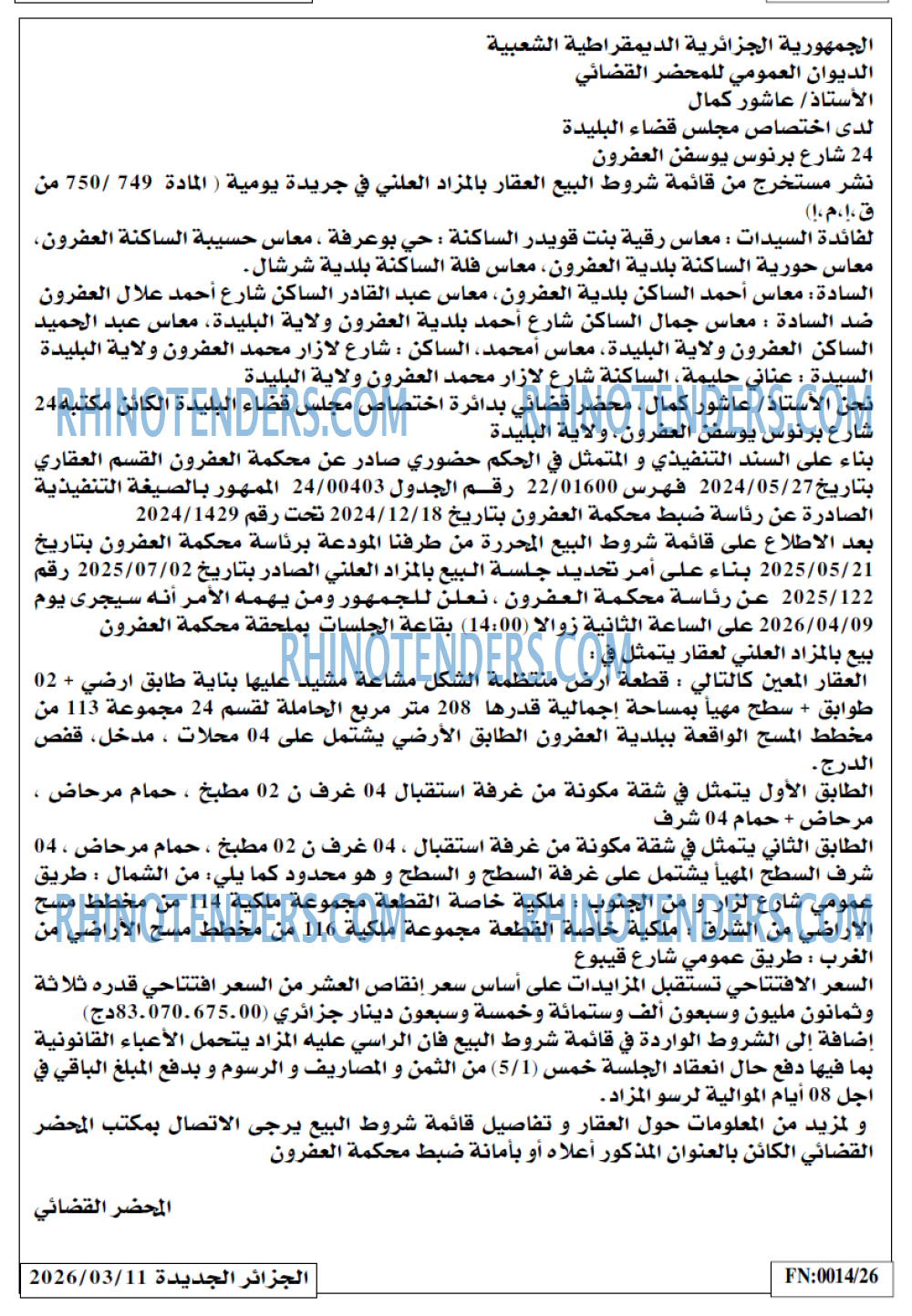 الجزائر الجديدة