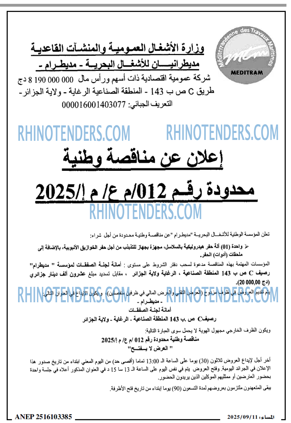 المساء