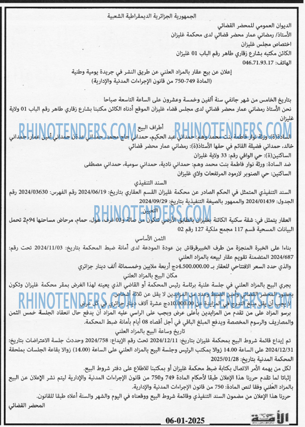 المجتمع