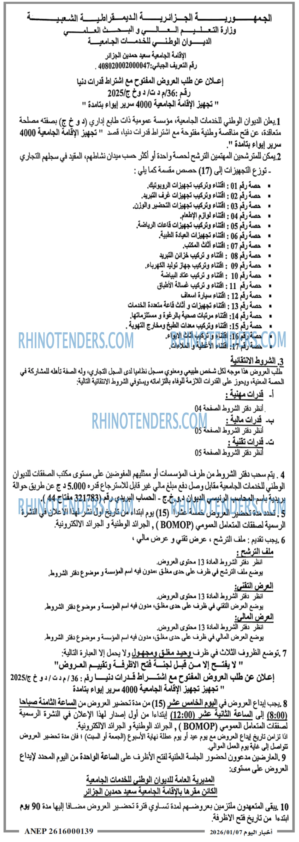 اخبار اليوم