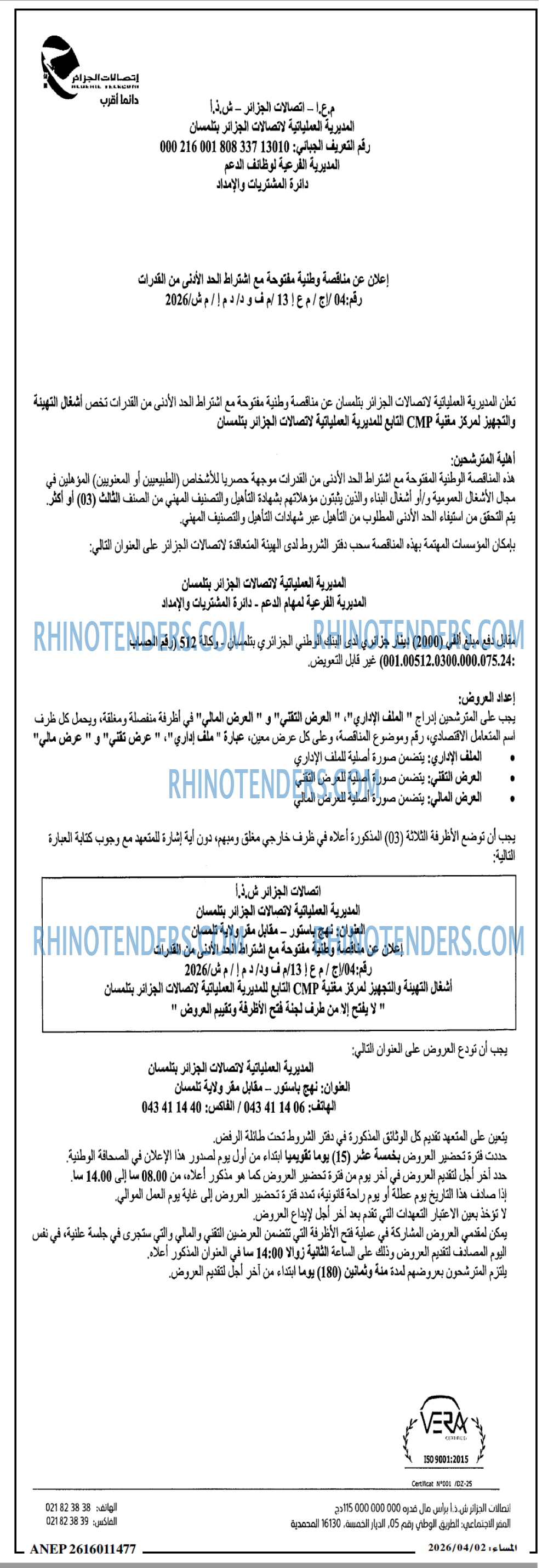 المساء