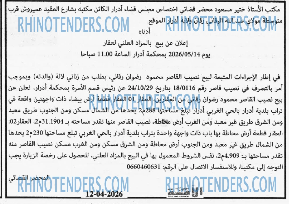 الأمة