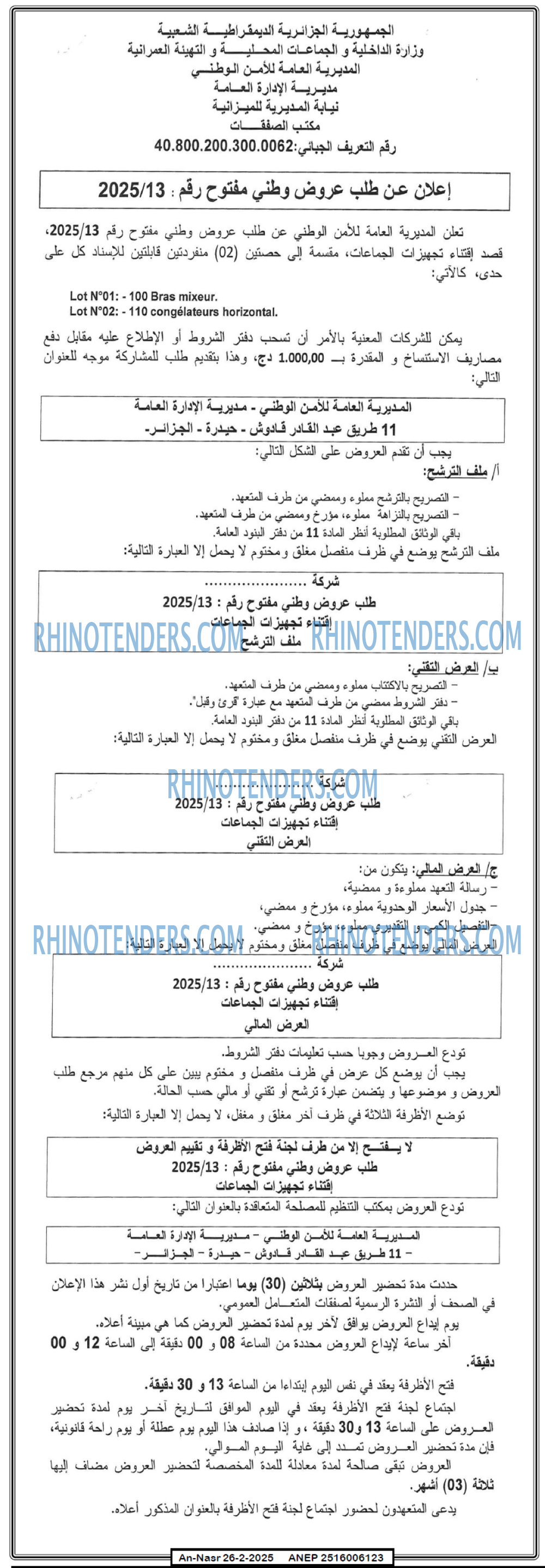Rhinotenders