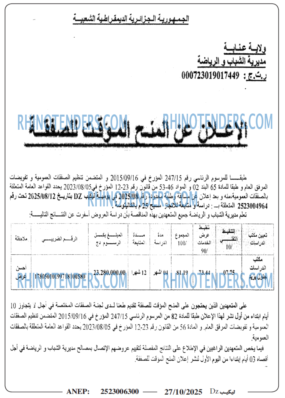 الموعد اليومي