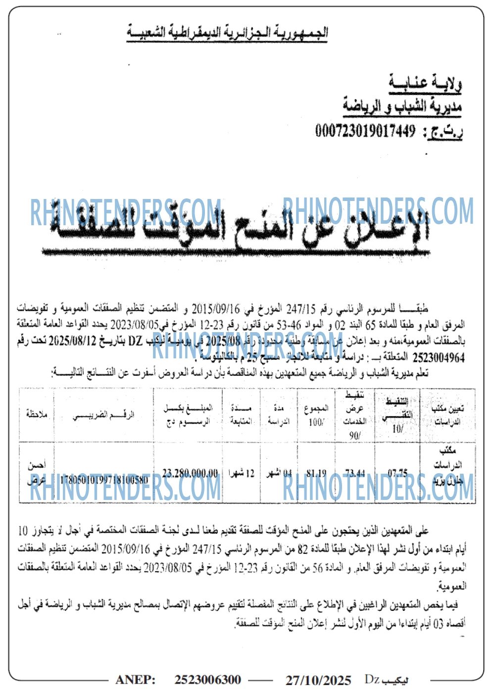 الموعد اليومي
