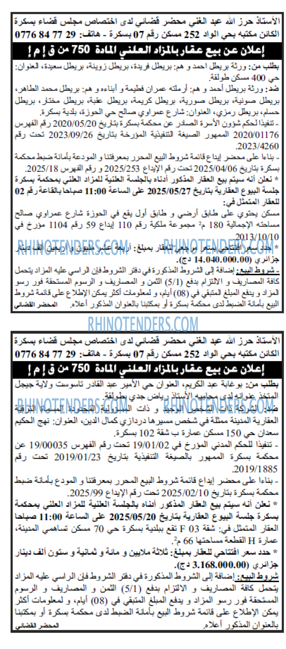 EL KHABAR