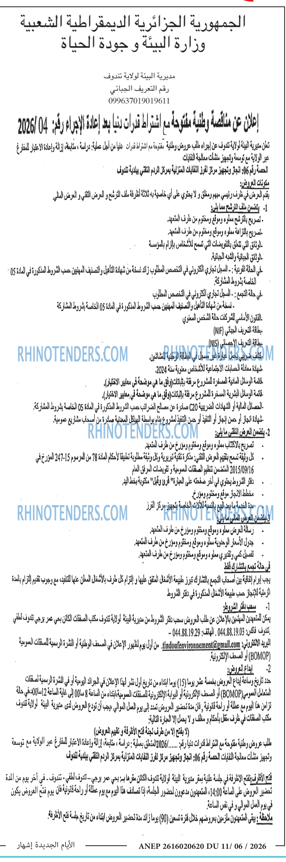 الايام