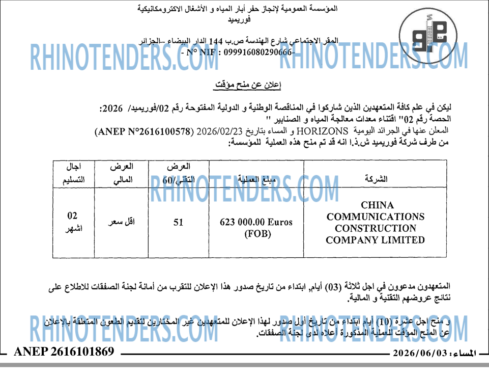 المساء