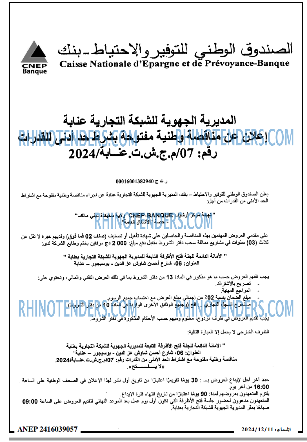 المساء