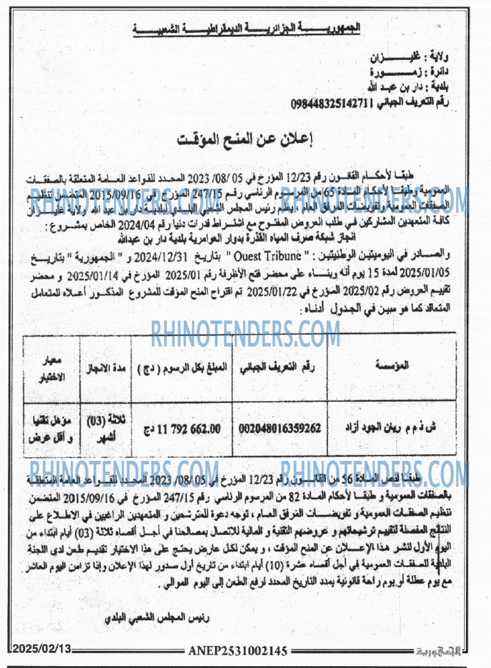 الجمهورية