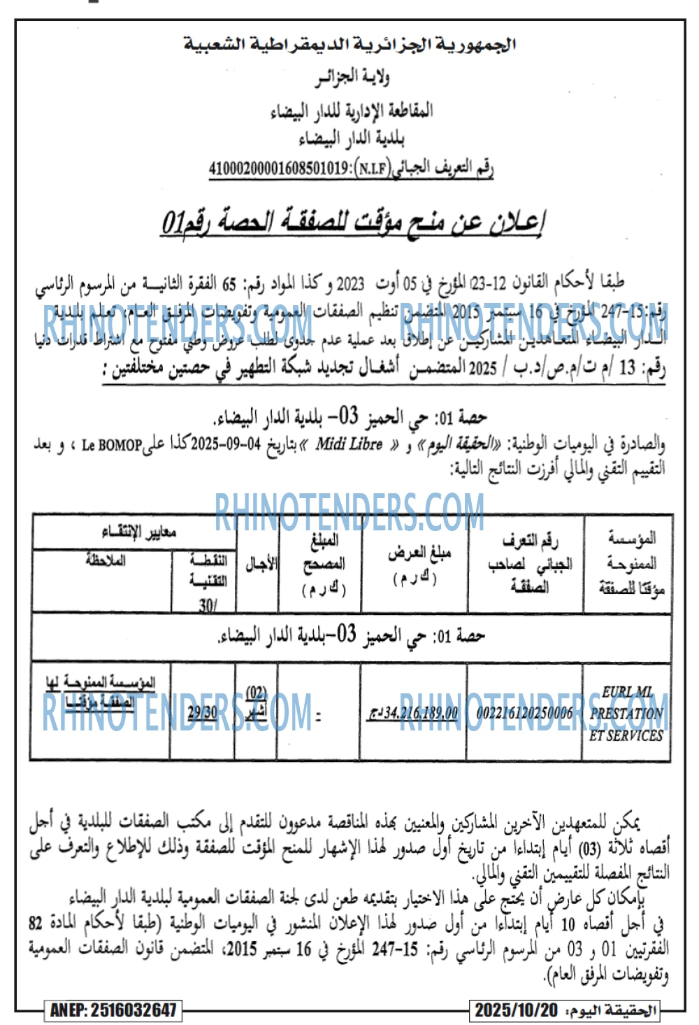 المحور اليومي