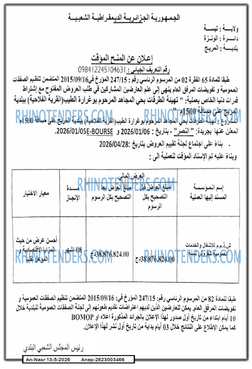 AN-NASR
