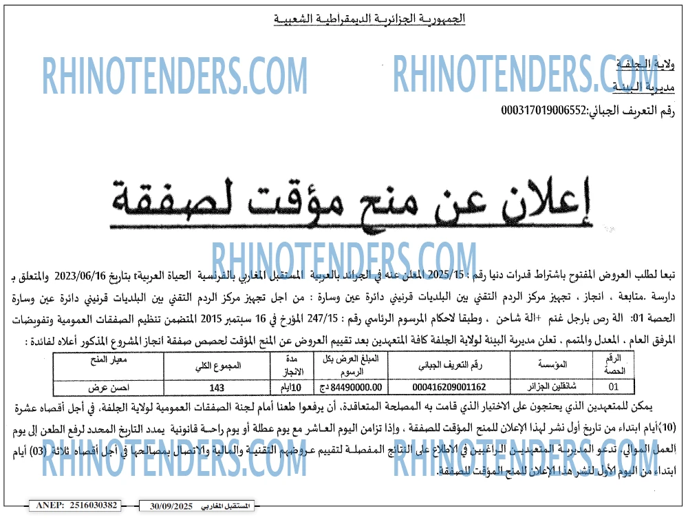 الشمس