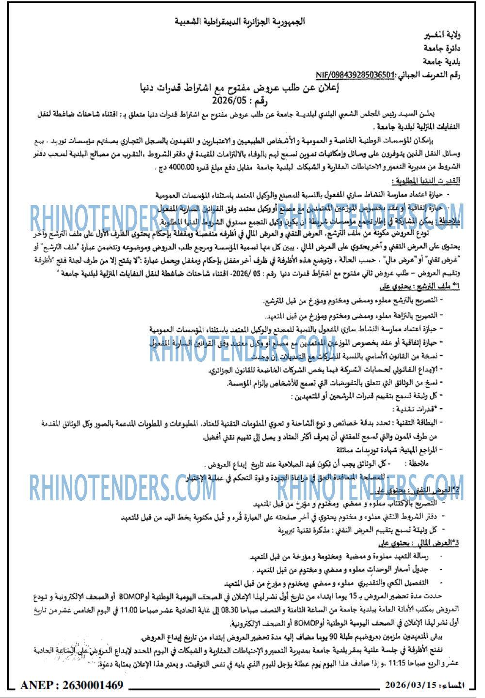 المساء