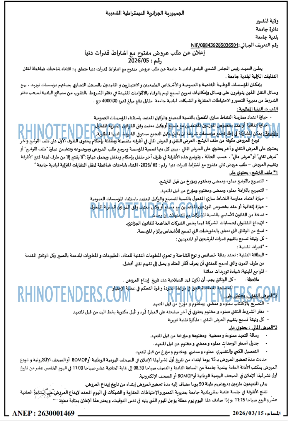 المساء