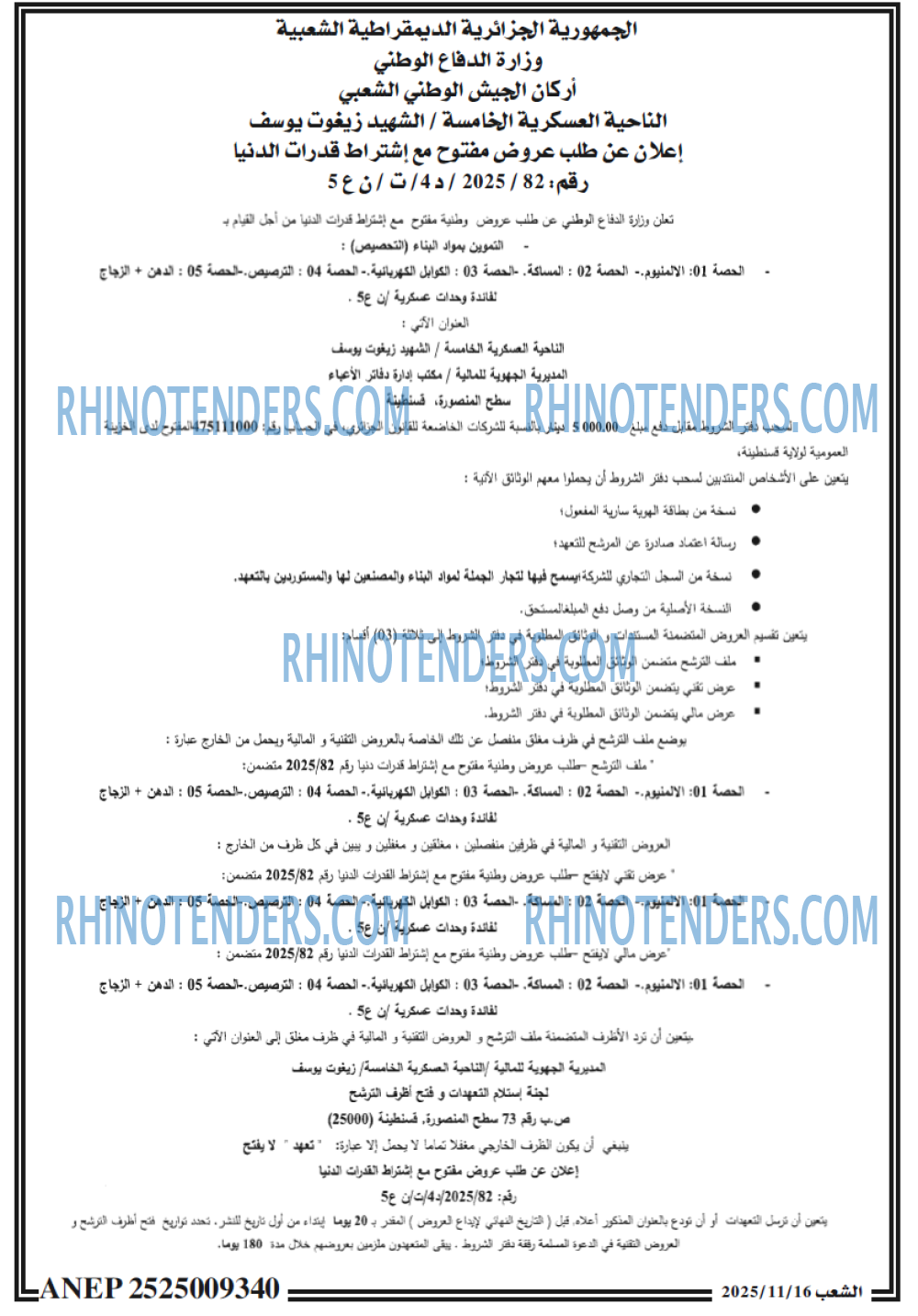 الشعب