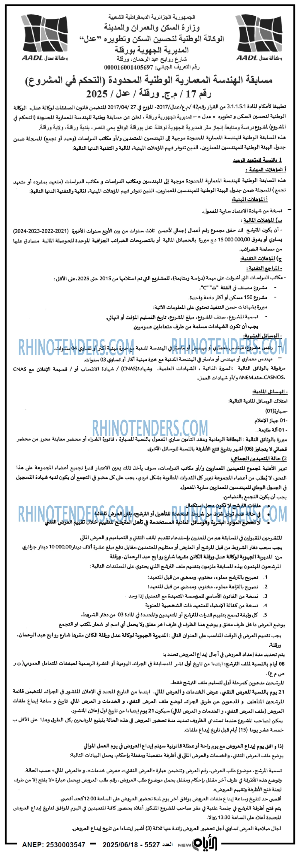 الايام