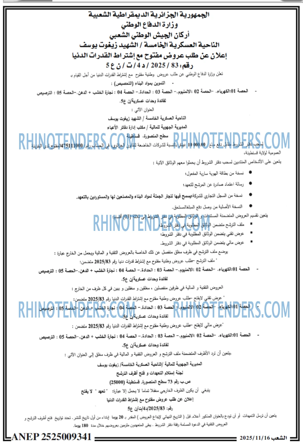 الشعب