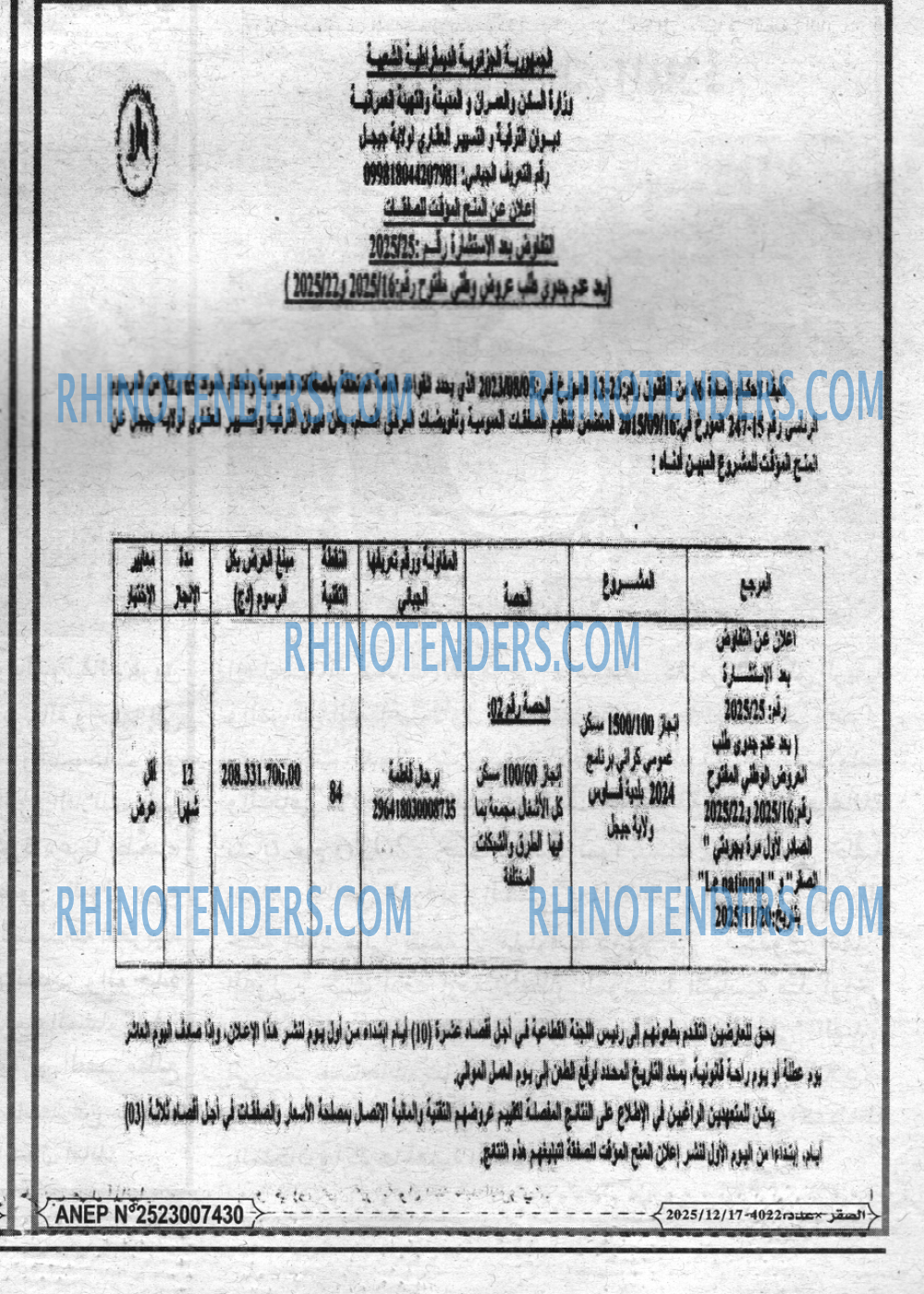 الصقر