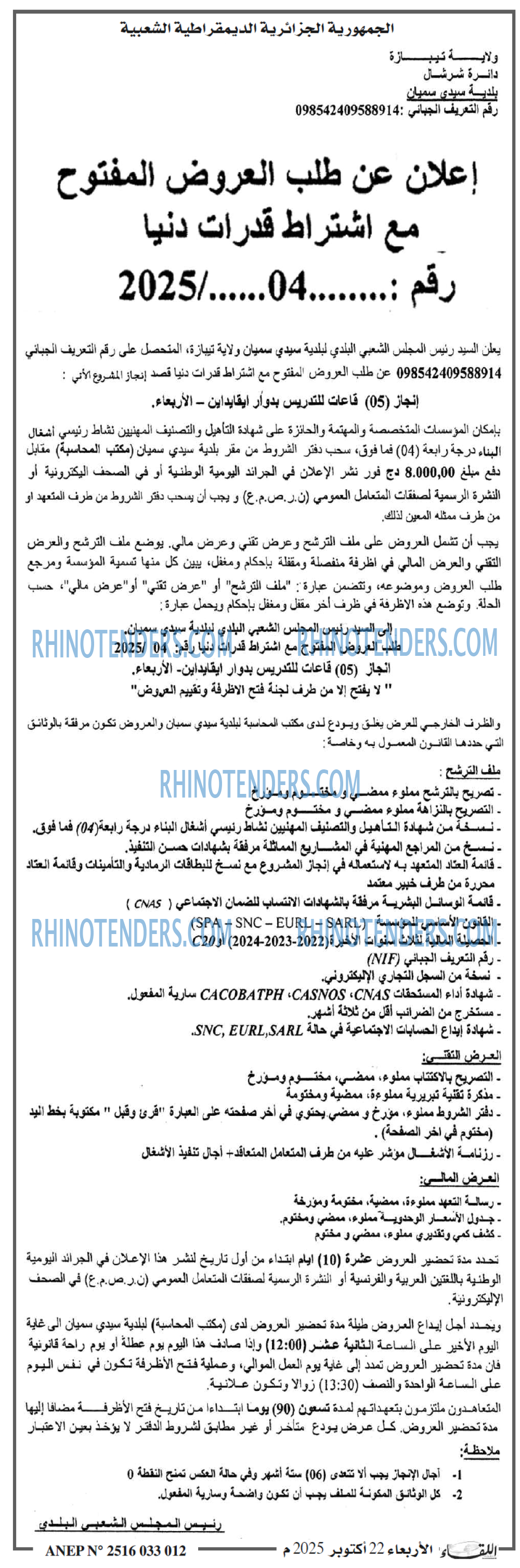 اللقاء