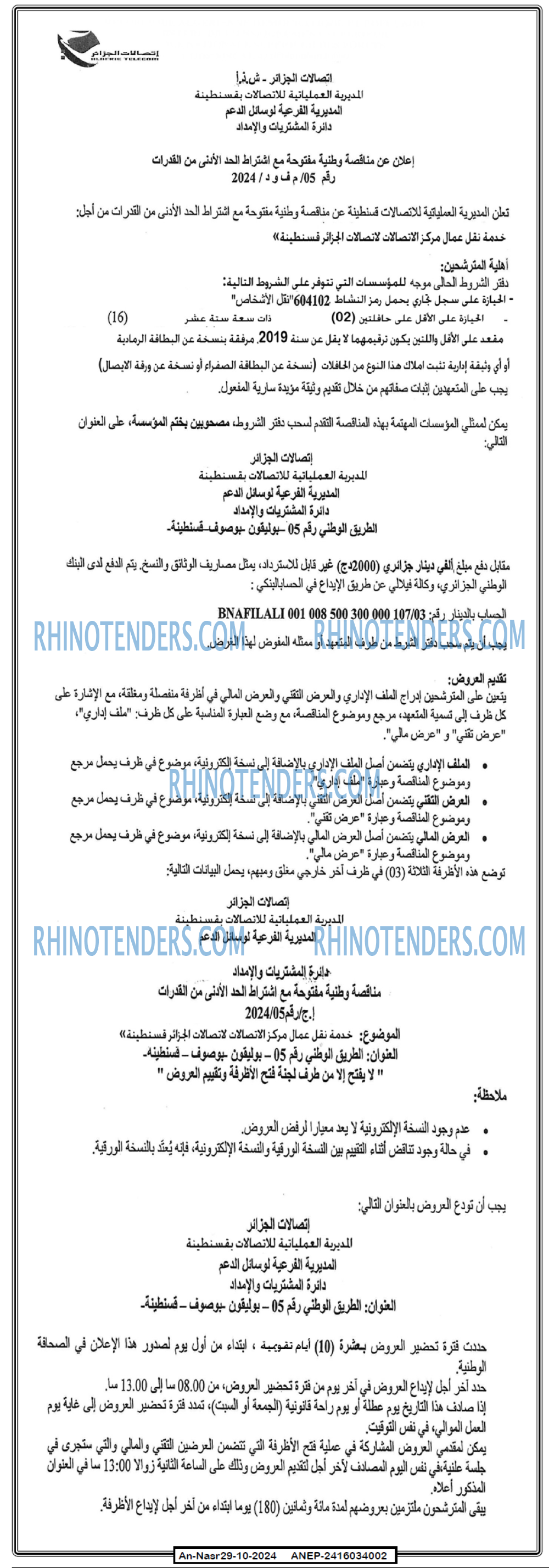 AN-NASR