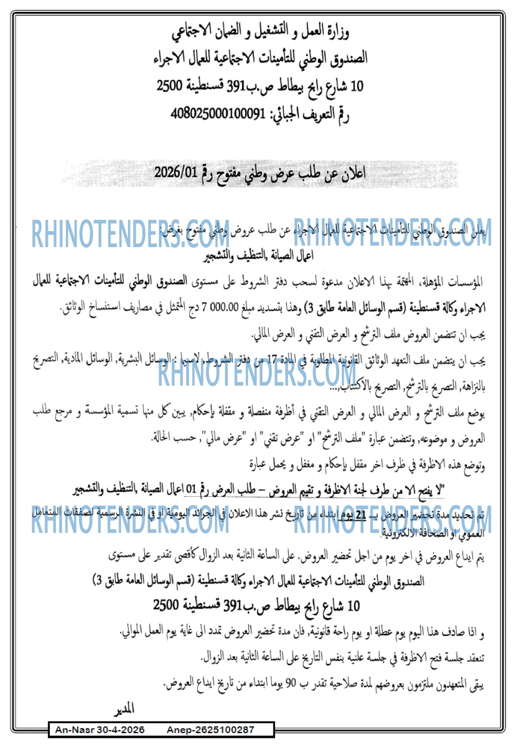 AN-NASR