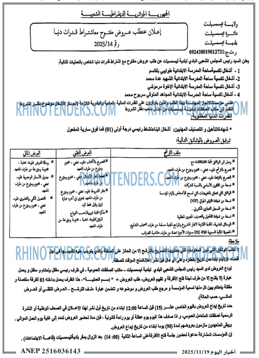 اخبار اليوم