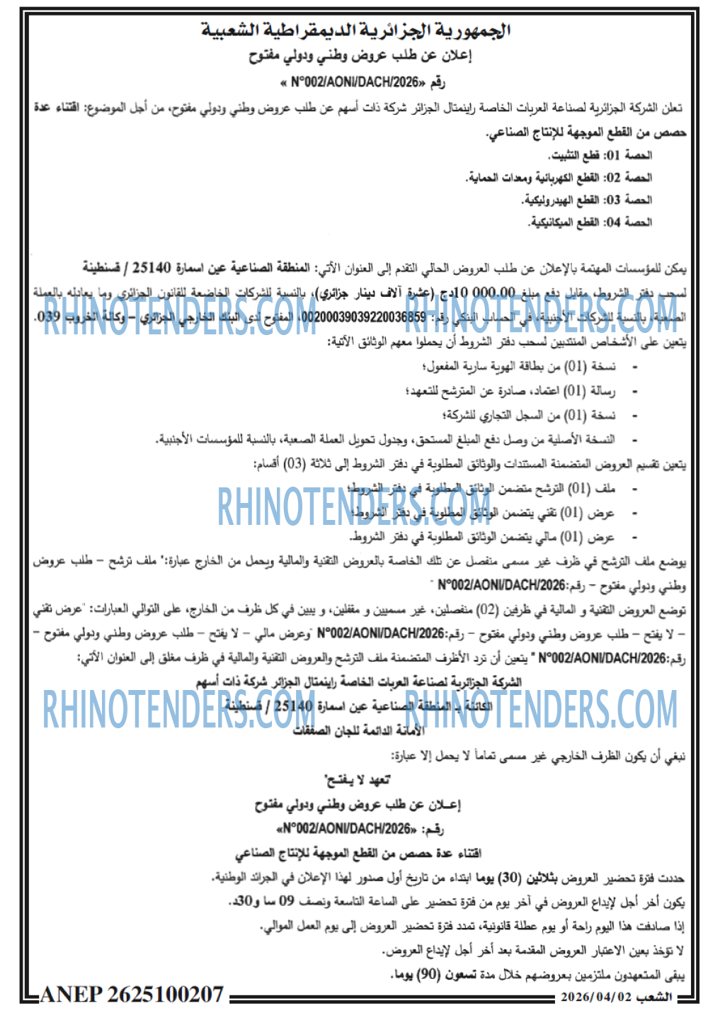 الشعب