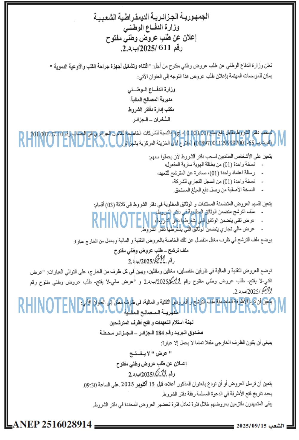 الشعب