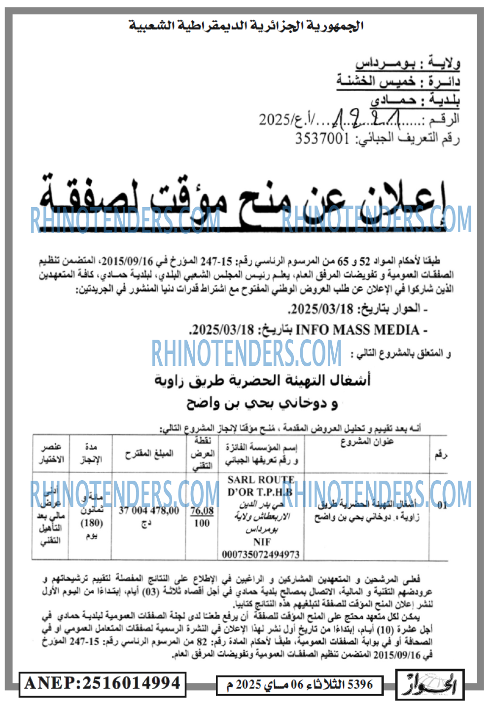 EL MOHARIR EL YOUMI