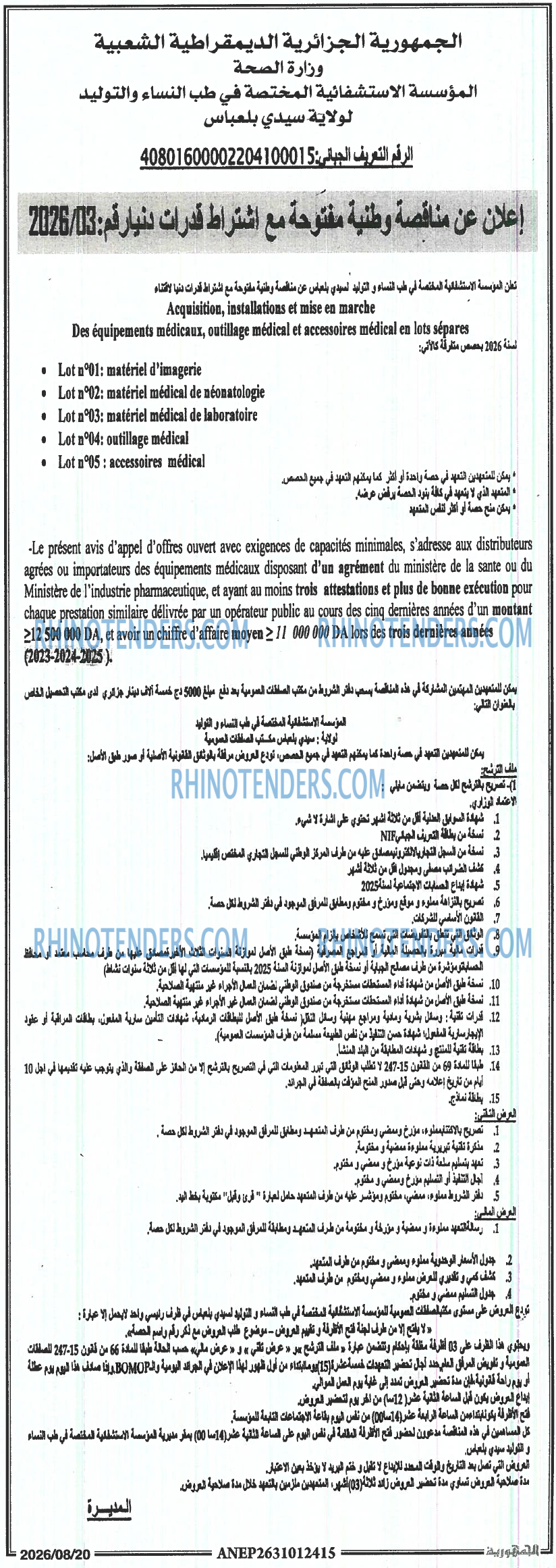 الجمهورية