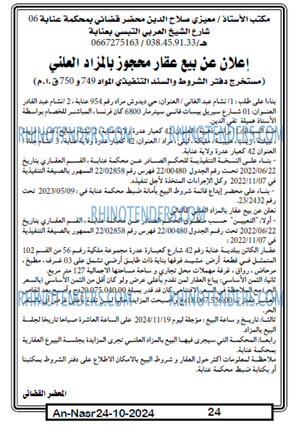 AN-NASR